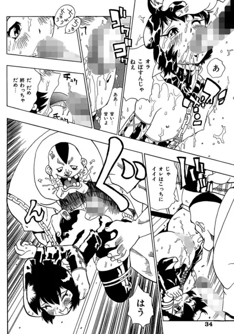 Midarete Goikkou-sama