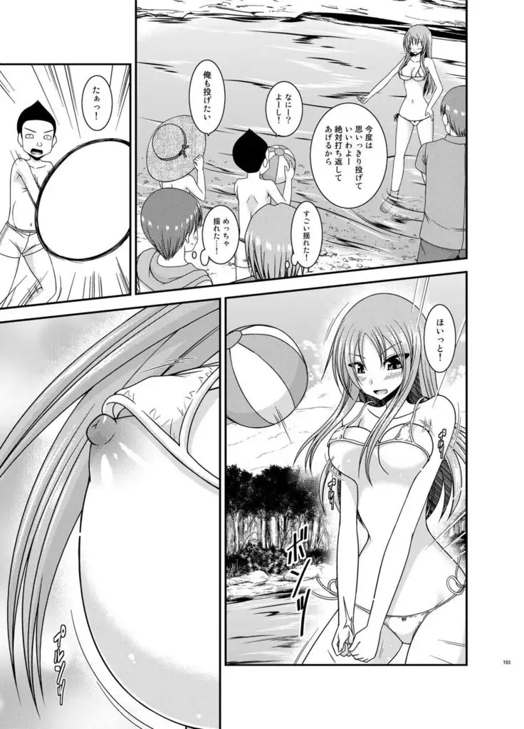 Roshutsu Shoujo Yuugi In Soushuuhen