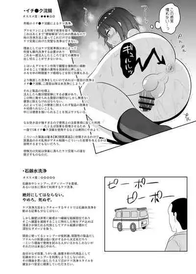 (C99) [Hyper Houbokujou (Hitsujinx)] Otokonoko Ecchi no Shikata