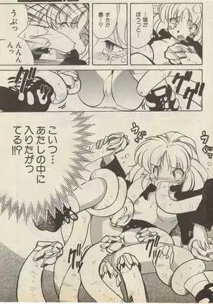 SerizawaYuji-Program a Side 1998-4