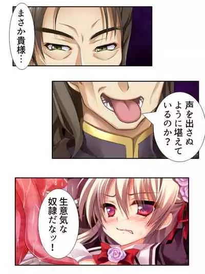 [アロマコミック]異世界で女神を寝取って淫紋●教 5巻