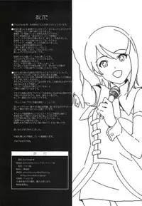 (C79) [Kusuribako (Yakuzaishi)] DUST STRIKE!! # (THE IDOLM@STER Dearly Stars)