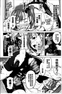 [Takeda Hiromitsu] Sister Breeder [Chinese] [4K漢化組]