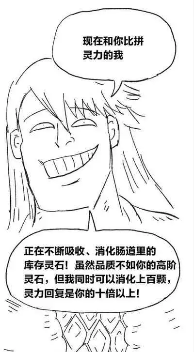 [孙渣] 欢乐懒朋友 P眼修仙