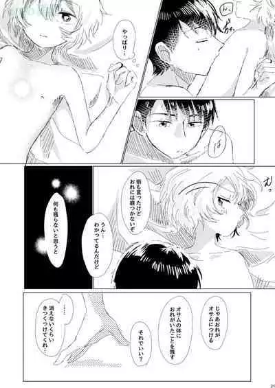 Anata ga Kureta Anzen Chitai