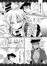 [Jigizagi (Ai Takurou)] Shitsunai Gentei Fuufu (Kantai Collection -KanColle-) [Digital]