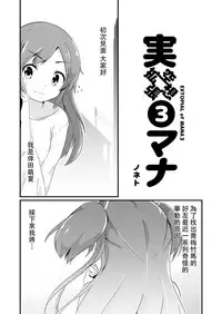 [ternotte (noneto)] Jikkakuchou Kuusou no Mana 3 [Chinese] [沒有漢化] [Digital]