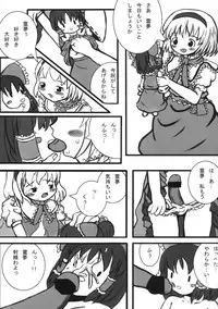 (C68) [Mirabilien Fabrik (Various)] Touhou Sourenge (Touhou Project)