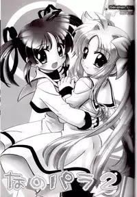 (C72) [Marchen Box (Various)] Nano Para 2 (Mahou Shoujo Lyrical Nanoha)