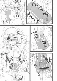(Futaket 5) [Sarurururu (Doru Riheko)] Chinchin Cirno (Touhou Project)