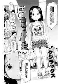 COMIC LO 2012-09 Vol. 102