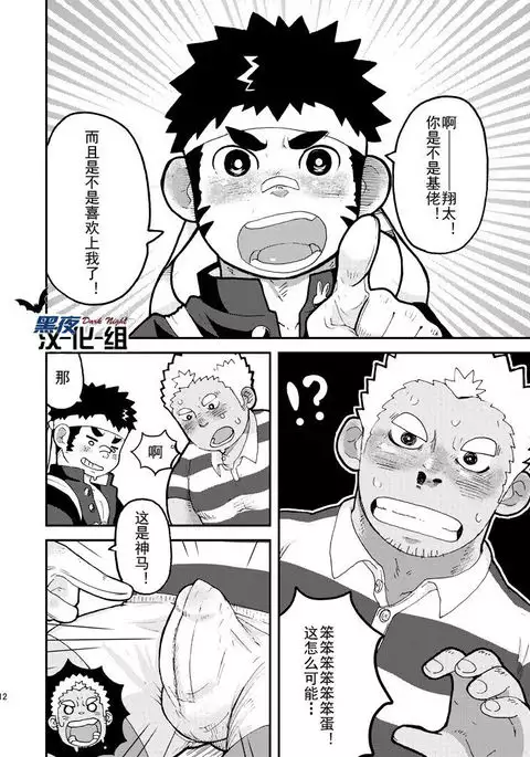 Asedaku Yell!! | 大汗淋漓应援团!