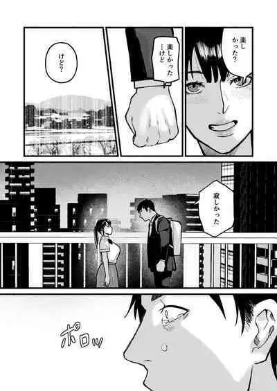 Miho-chan, Kimi ga Suki datta.