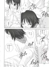 [Araki Akira] Otona ni Naritai