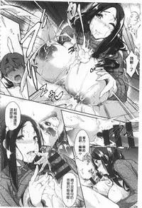 [Kuro no Miki] Rennyu Order [Chinese]