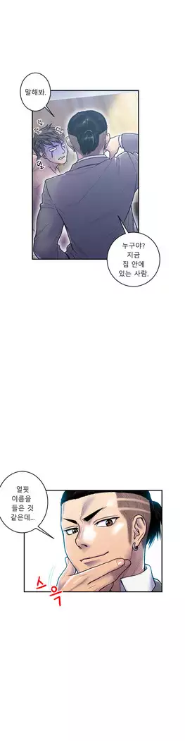 Ghost Love Ch.1-26.5