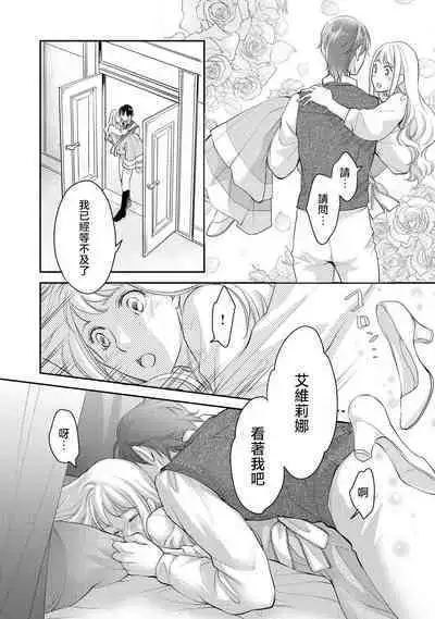 Ouji sama no Kyuuaihouimou | 王子殿下的求愛包圍網~目擊者，被奪走雙唇