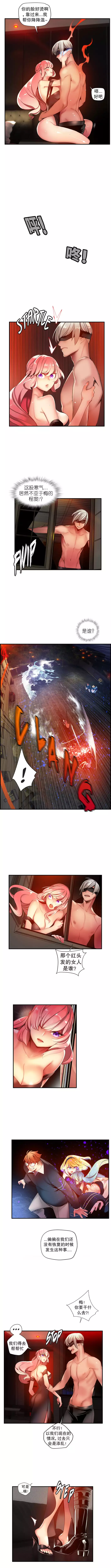 Lilith`s Cord | 莉莉丝的脐带 Ch.1-37