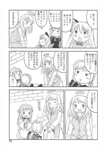 (Futaba Gakuensai 7) [1000AP (Various)] Kodomo de Challenge 3 (Futaba Channel)