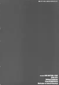 (C79) [Zankirow (Onigirikun)] PILE EDGE LOVE INJECTION +PLUS (Love Plus)