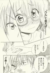 [Natsuba Yashi] Kegareta Mezame