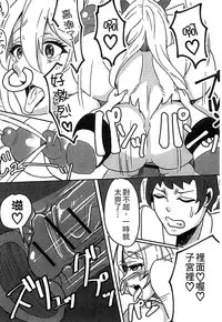 [Anthology] Monster Musume to no Chigiri | 魔物娘的契約 [Chinese]