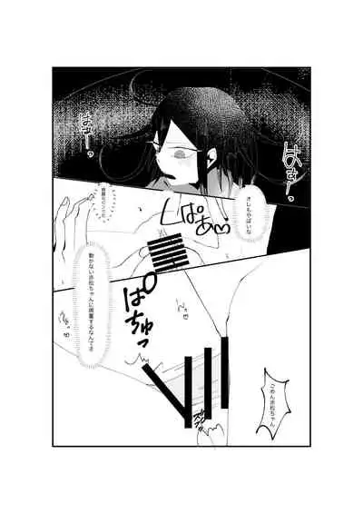 [Tono] R-18 G [WEB Sairoku] Ouaka "NECROPHILIA"