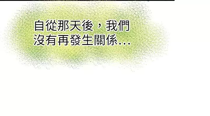 Coach please teach me Ch.1-26