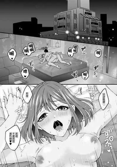 Motokano kara no Onegai | 來自前女友的請求