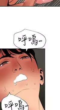 Desire King 欲求王 Ch.41~54 [Chinese]