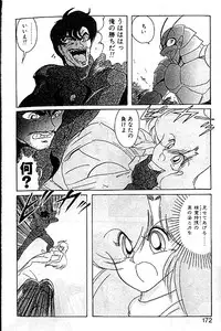 [Kamitou Masaki] Seirei Tokusou Fairy Saber [Tennyo Matouhen]