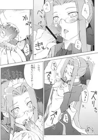 [Toruneko Chaya (Toruneko)] A punishment_game. (Fate/stay night)