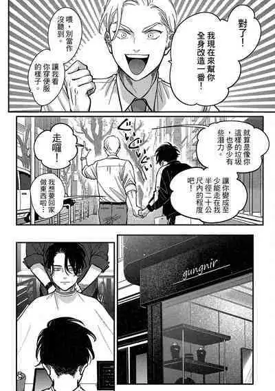 Happy Kuso Life 4 | 極樂鳥日子 4