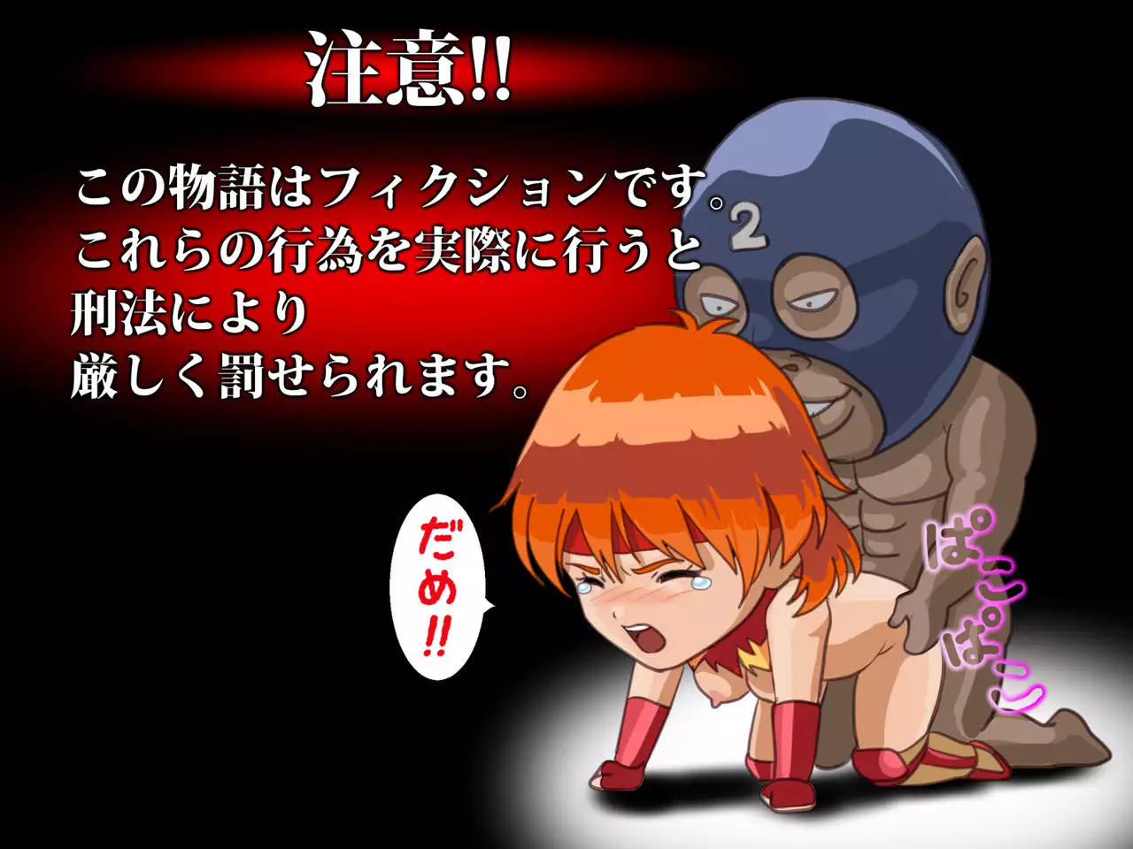 Sex prison fight Hokuto Akane's shame Romero Special