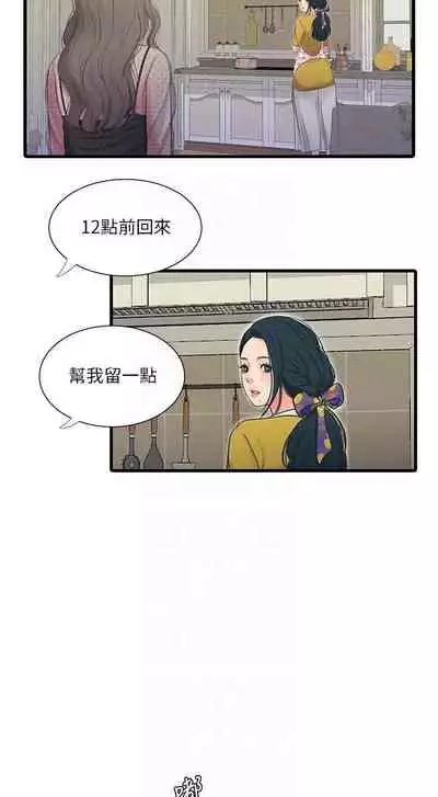 【周四连载】亲家四姐妹（作者：愛摸） 第1~33话