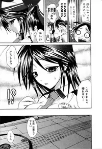 [Abe Tsukumo] Atafuta LOVE