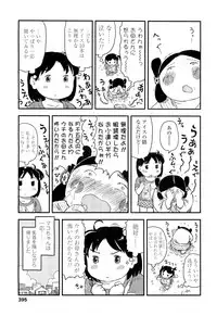 COMIC LO 2012-09 Vol. 102