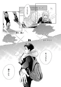 [Kotobuki Shinji] Aoku Kiyoku - Blue, clean [Digital]