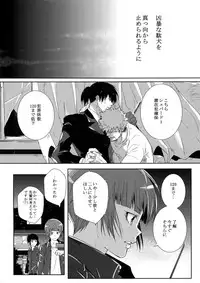 [7 Men Zippo (Kamishima Akira)] Suna ni Hisomu Kotodama (Psycho Pass)