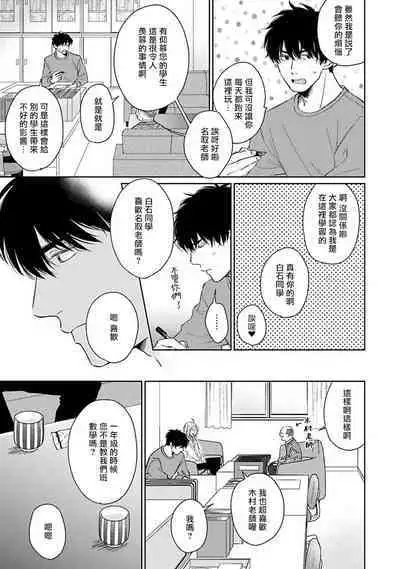 不可以喜欢上你吗？ 01