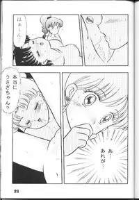 New Wave [Sailor Moon]