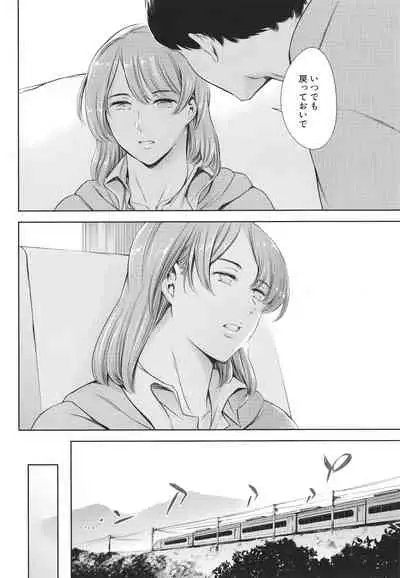 あなたの奥さん浮気してますよ