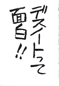 (C67) [BKS STUDIO (Various)] DEATH NOTE M (Death Note)