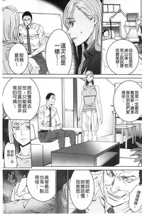 [OUMA] Zoku Meishiiku ~Midare Kuruu Shinzoku Kan~ [Chinese]