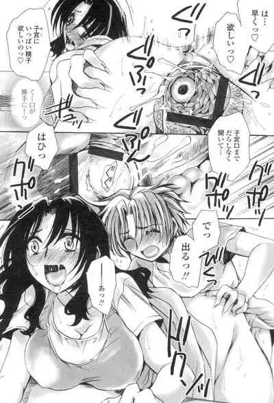 Obocchama no Yara Miso Tannin Haramase Renaiki