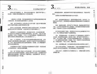 [Mitsuba] Hitori de Ecchi - What a wonderful onanie Life! [Chinese] [yichengong个人汉化]