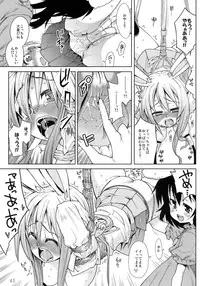 (Reitaisai 8) [ToHoMiLK Seisaku Iinkai] COMIC ToHoMiLK 2011-03 (Touhou Project)