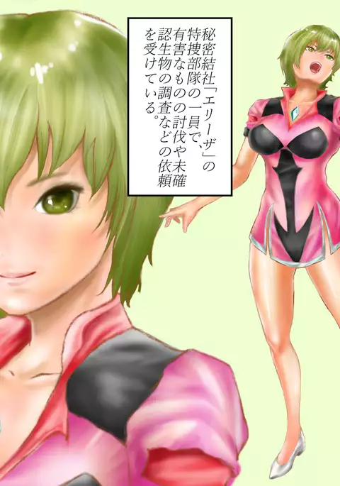 Saint · Woman Tao FILE 1 "Huge flower blooming in the mountains"