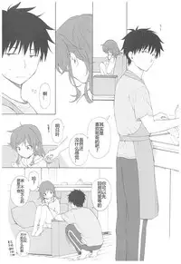 (C93) [Fuka Fuka (Sekiya Asami)] Ame no Ondo (Qualidea Code) [Chinese] [蝉時雨个人汉化]