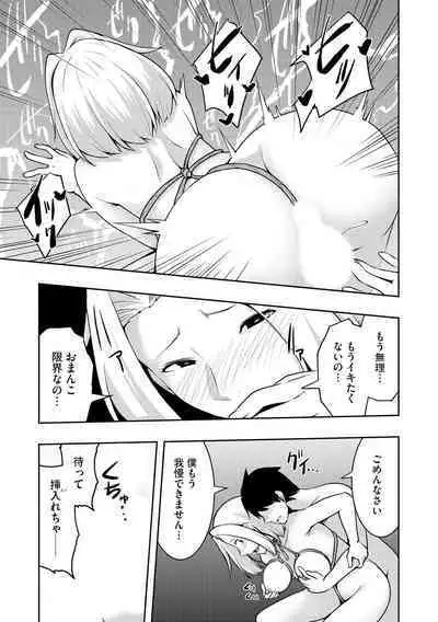 怪淫 本当はヤラしい都市伝説